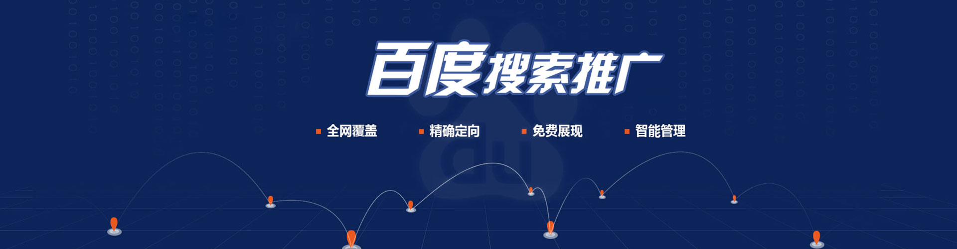 北塔sem投放